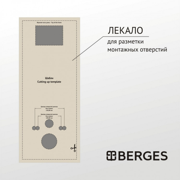 �������� BERGES: ����������� ATOM Line 410, ������ ������ Soft Touch, ������ OKUS, ������� ��������� Okus Slim SO042445